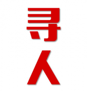 淮滨县寻人还是找正规公司